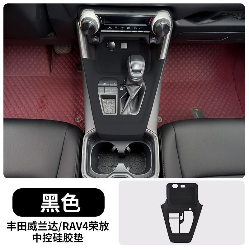 トヨタ Wilanda RAV4 Rongfang センターコンソールシリコンパッドギアパネルウォーターコースターインテリア改造アクセサリーに適しています。|undefined