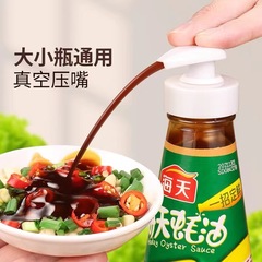 カキ油の瓶は口のポンプの頭を押して家庭の真空の燃費を押し出して台所を押して神器の油の壺を押します。