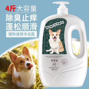 Miaomeihe Pet Dog Shower Gel Deodorizing Long-Lasting Fragrance Special Shampoo Teddy Supplies Bath Liquid Cat
