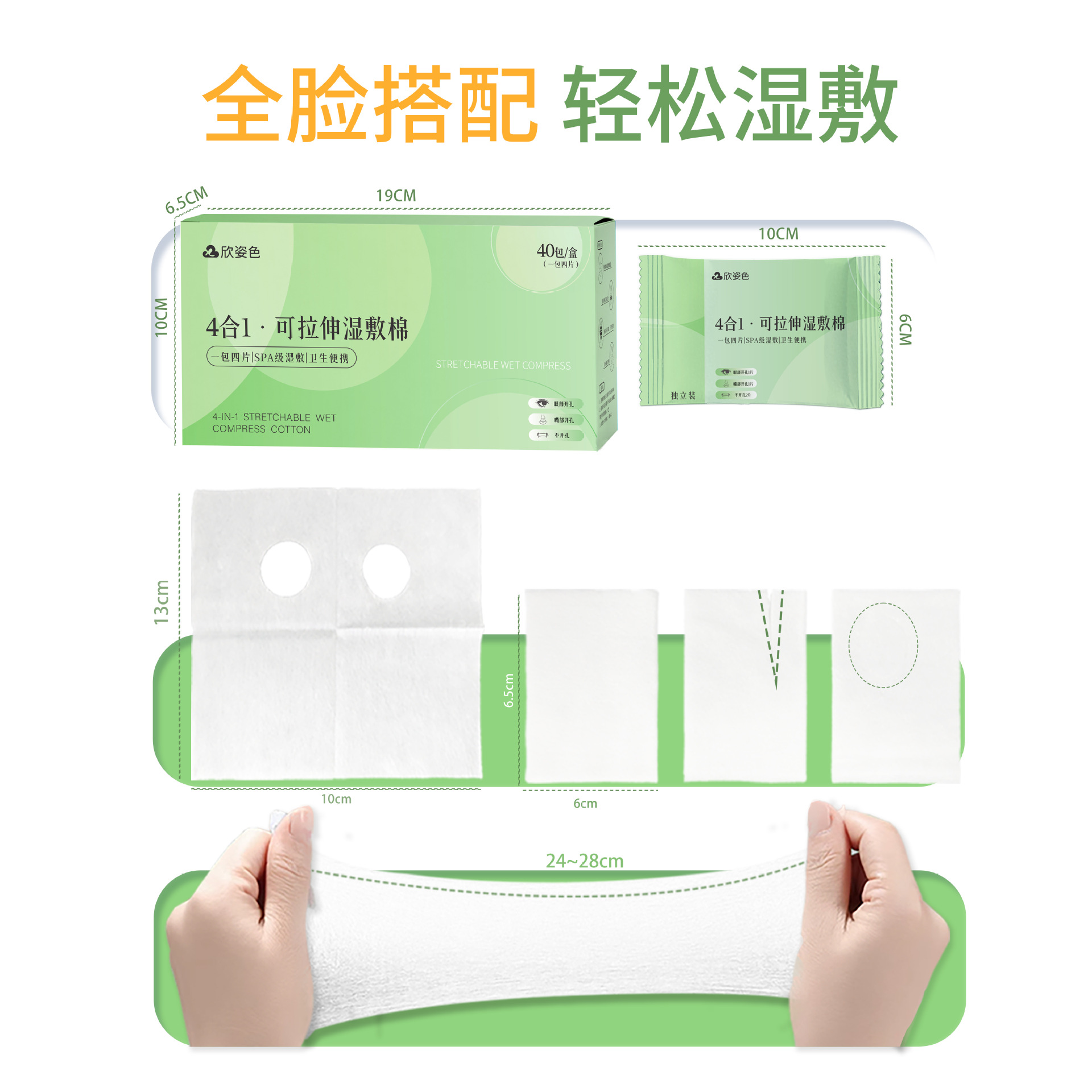 Cuatro en uno almohadilla de algodón húmedo extensible almohadilla de algodón húmedo toallas de algodón húmedo hidratantes hidratantes para la piel paquete independiente