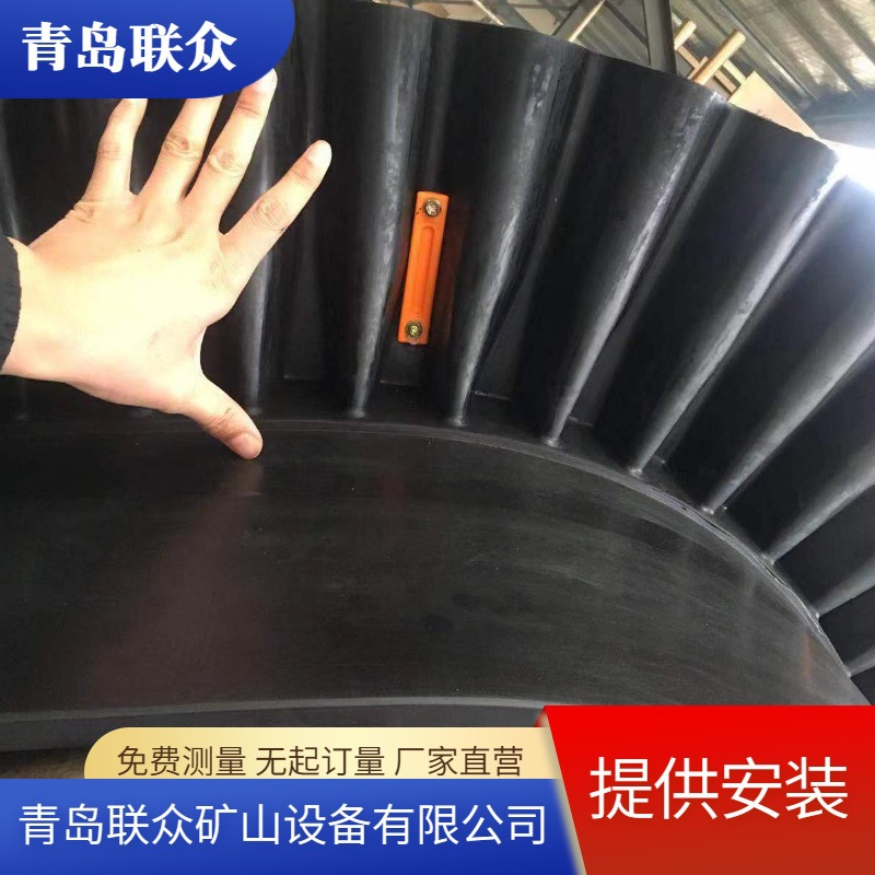 潍坊供应波状挡边大倾角输送带 S型波浪裙边输送带 w型裙边带