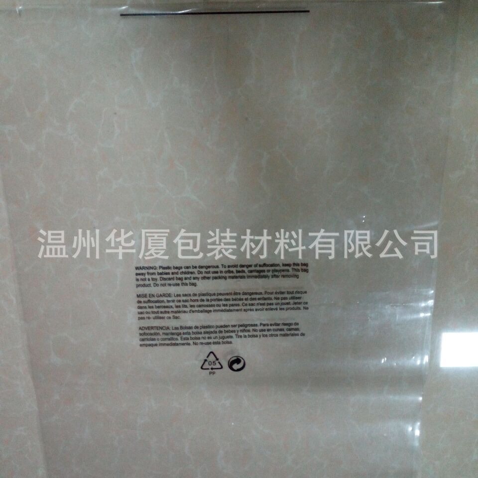 华厦包装供应下吹水冷PE膜拉链袋制袋膜纺织品类包装膜