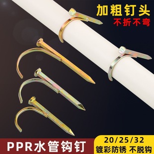 25 Yards of Nail Line Pipe, Ppr Pipe, Water Pipe into the Wall, 20 Hooks, Steel Nails, Cement Pipe Clamp 4Pvc