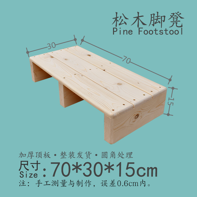 BYJ/ 实木脚踏凳台阶垫脚凳钢琴办公脚踏板地台厨房脚踩底座绢花|undefined