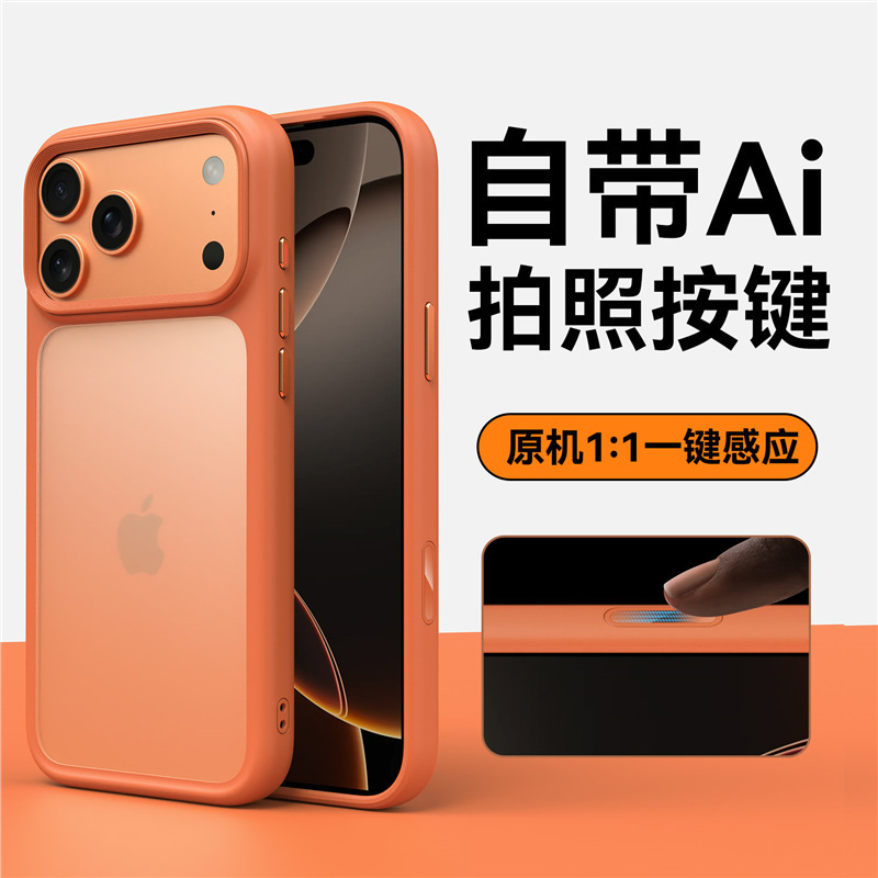 适用iPhone17promax手机壳磨砂肤感磁吸苹果17金属按键防摔保护套|undefined