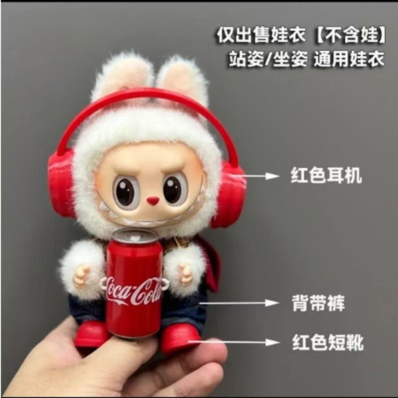 ラブブ コーラベビー服セット ヘッドホン 第一世代、第二世代、第三世代 ビニール人形 17cm ベビーラブブ服|undefined