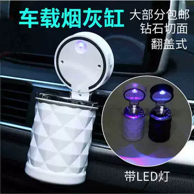 Creative Flip-Top Car Ashtray with Colorful Lights, Diamond-Cut Surface, Flame-Retardant, Anti-Fly Ash, Universal Ashtray for Vehicles (Car ashtray)