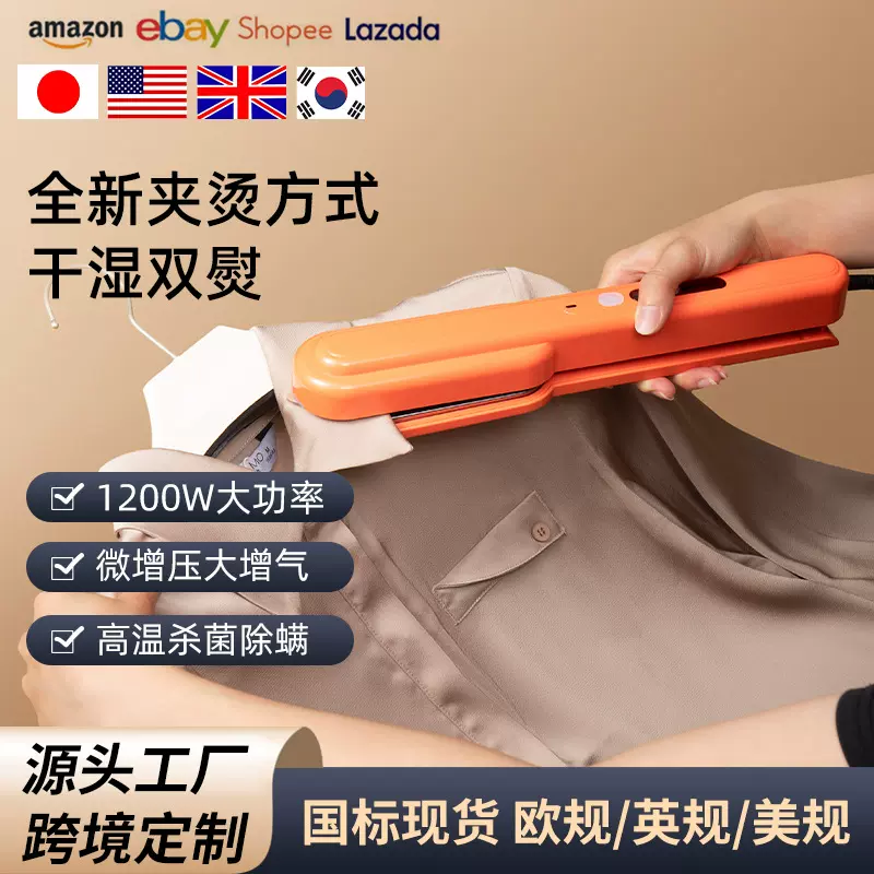 跨境手持熨烫机便携家用小型旅行干湿蒸汽熨斗电熨斗挂烫机便携式