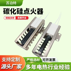 电热/发热管;温度传感器;电热板