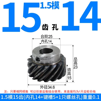 Manufacturer Supplies Wholesale Stock of Diferensial dişli dəstləri - right-hand-helical-gear-15-module-15-teeth-14mm-bore-one-piece