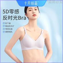 十月结晶准孕妇5D零感哺乳内衣无痕美背聚拢防下垂无钢圈哺乳文胸