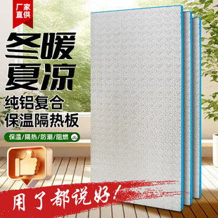 Sunshine House Roof Ceiling Pure Aluminum Foil Insulation Board Glass Roof High Temperature Resistant Flame Retardant Pure Aluminum Insulation Board Greenhouse Breeding