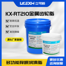 金属齿轮脂 耐高温降噪润滑脂 金属齿轮和滑动零件部位专用润滑脂