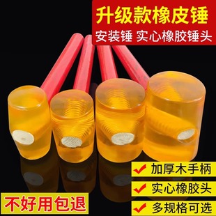 Transparent Rubber Hammer Rubber Hammer Plastic Hammer Size Wooden Handle Champagne Hammer Floor Tile Decoration Installation Hammer