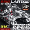 ※[Exquisite color box] 8-in-1 Snow Leopard armored vehicle 1688PCS