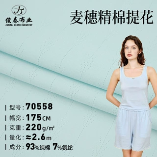 麦穗针织提花面料精梳肌理弹力220g睡衣连衣裙针织纯棉提花面料