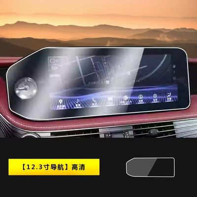 Car interior film Screen Tempered Film Navigation - 21-24-lexus-ls-123inch-navigation-hd