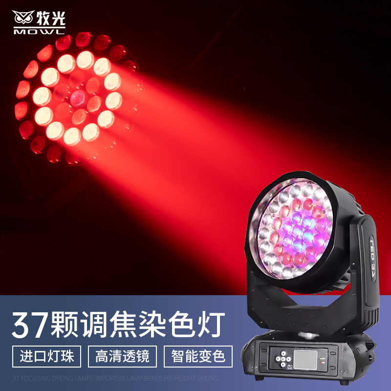 37 piezas de enfoque teñido rey LED haz de luz 4-en-1 cabeza móvil luz par Luz color luz rendimiento equipo de luz de escenario