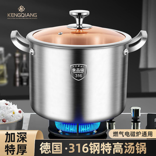 Sonorous 316 Food Grade Stainless Steel Soup Pot Extra High and Large Capacity Household One-piece Thickened Deep Soup Pot Stew Pot