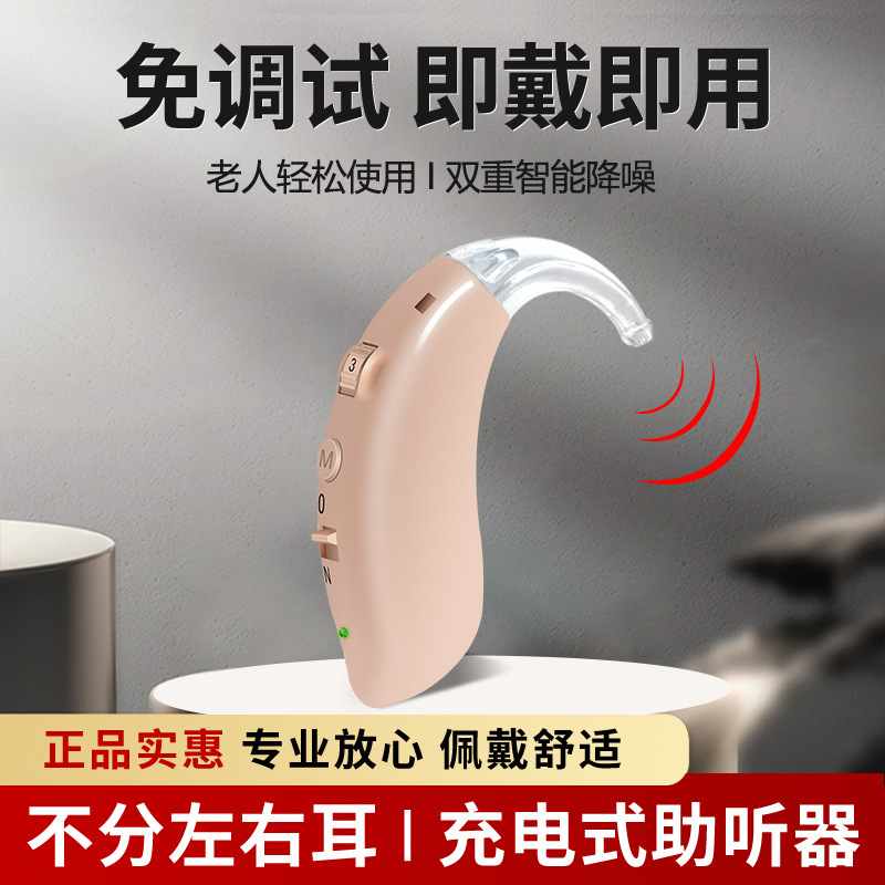 補聴器の耳の背中の難聴補聴器の高齢者の若者の耳の中の式の聴力は下がって騒音がありません。|undefined