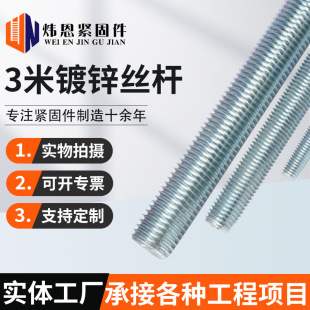 3米镀锌丝杆全牙通丝吊杆4.8级牙条全牙螺杆全扣丝吊筋通丝丝杠-阿里巴巴