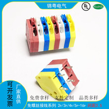 ���ɰ���ʽPCB�Ӿ�����2.5mm�g��2P-16P 250-2.5��ɫ �J�C�Rȫ