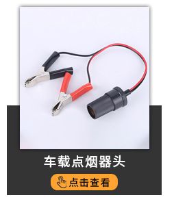 Car refrigerator cigarette lighter charging conversion plug 12v car universal cigarette lighter cable plug supply