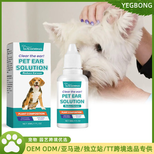 YEGBONG Pet Ear Wash Relieve Cat Dog Ear Discomfort Clean Decontamination Moisturizing Soothing Nourishing