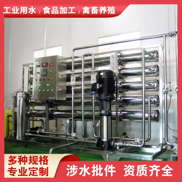 Малое промышленное производство оборудования для очистки воды, оборудование для обратного осмоса для обработки продуктов питания и напитков в отелях, чистая вода для электронных полупроводников