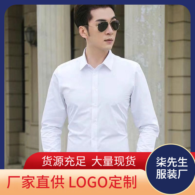 Student Youth Korean style slim-fit solid color long-sleeved shirt men's non-ironing business formal wear solid color overalls shirt wholesale Student Youth Korean style slim-fit solid color long-sleeved shirt men's non-ironing business formal wear solid color overalls shirt wholesale