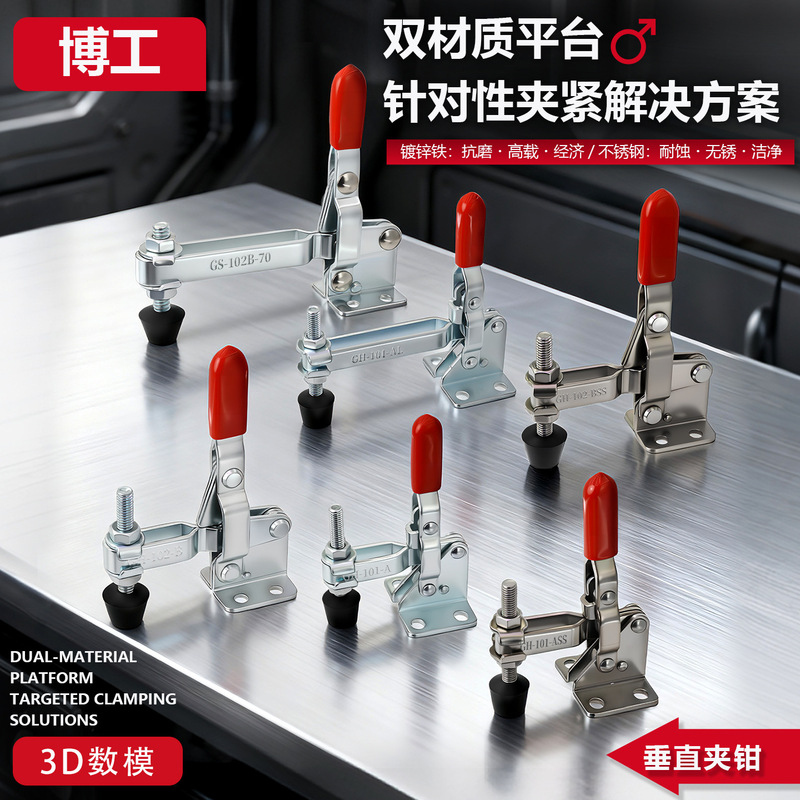 Quick Clamp Vertical Type Elbow Clamp Clamp Tool Fixing Clamp Ch Gh Brh 101A 102B Ss Quick Clamp Vertical Type Elbow Clamp Clamp Tool Fixing Clamp Ch Gh Brh 101A 102B Ss