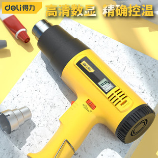 Deli digital display adjustable temperature hot air gun industrial electric hair dryer barrel electric baking gun car film baking gun shrink film