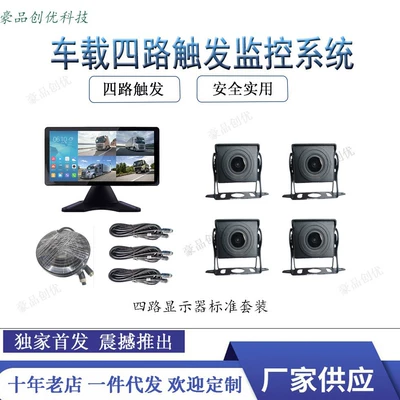 Cross-Border 10.36inch Four-Way Trigger Car display
