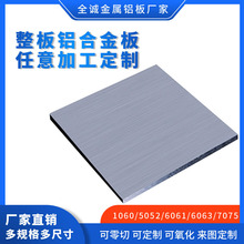 5052铝板加工铝镁合金板材扁条片铝块1 2 3 5 8 mm厚异形激光切割