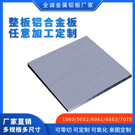 铝及铝合金材;铝合金