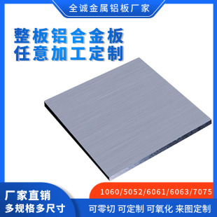 5052�X��ӹ��X�V�Ͻ��ı�lƬ�X�K1 2 3 5 8 mm���μ����и�