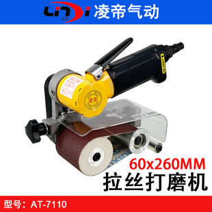 Taiwan Lingdi AT-7110 pneumatic belt sander wire drawing machine 60*260 annular belt sander belt sander