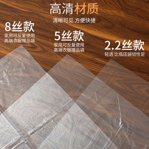 Clothing Dustproof Bag Dry Cleaners Thick Disposable Hanger Bag Transparent Plastic Overcoat Suit Dust Cover Storage Bag
