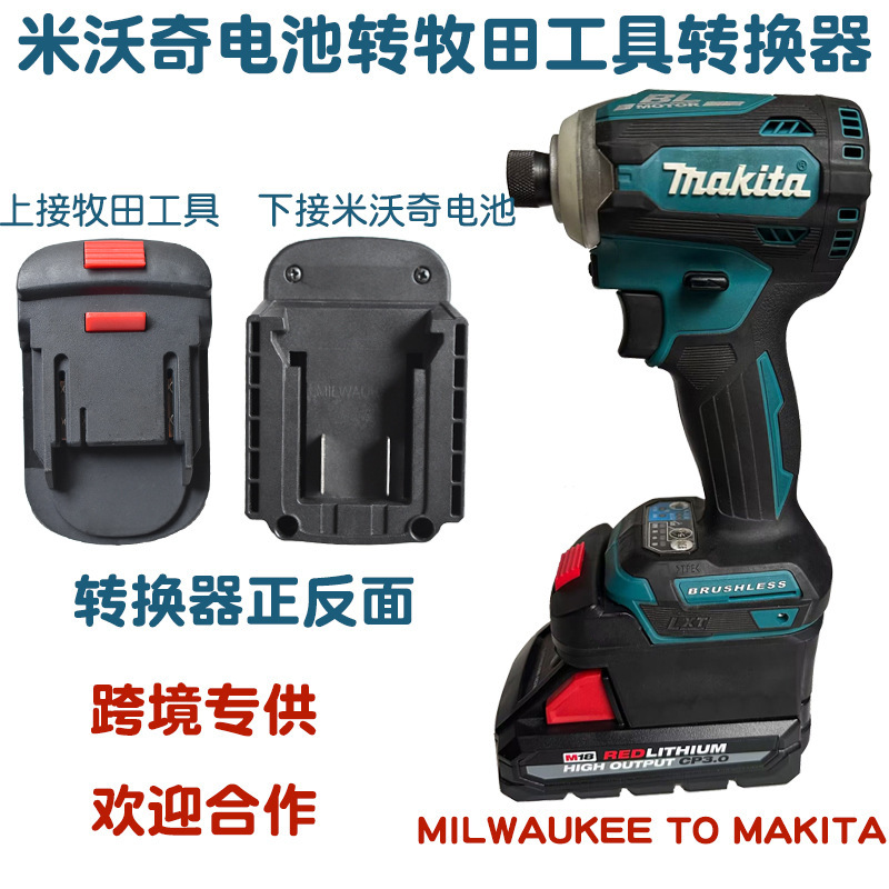 Adapter adapter meter/mevochi lithium battery to Makita18v lithium tool converter