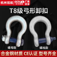 T8级美式起重卸扣T-BW高强度弓形直型马蹄卡扣T-BX合金钢T-DW卸扣