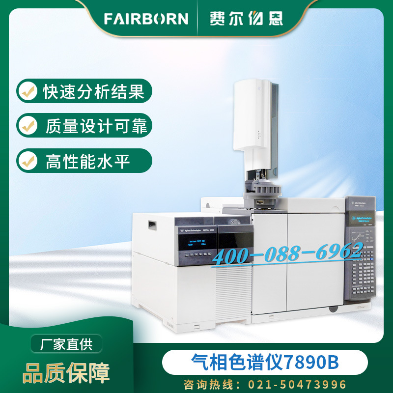 7890B气相色谱仪安捷伦气相色谱仪