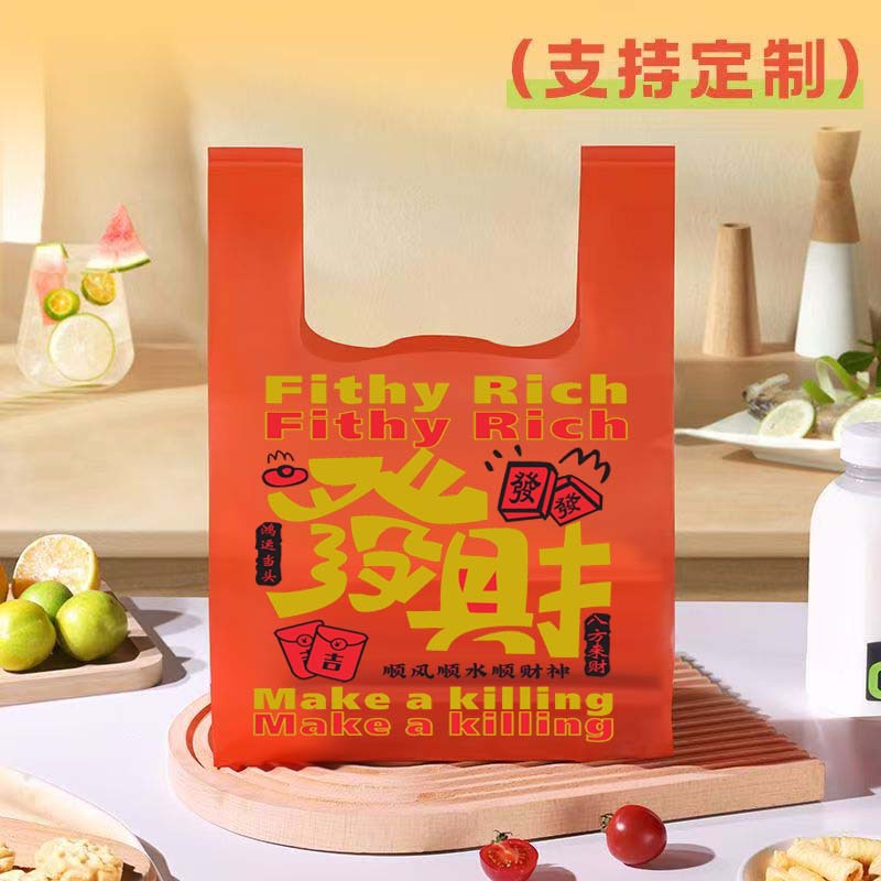 新款红色外卖餐饮包装袋啤酒水饮料加厚超市购物一次性塑料背心袋