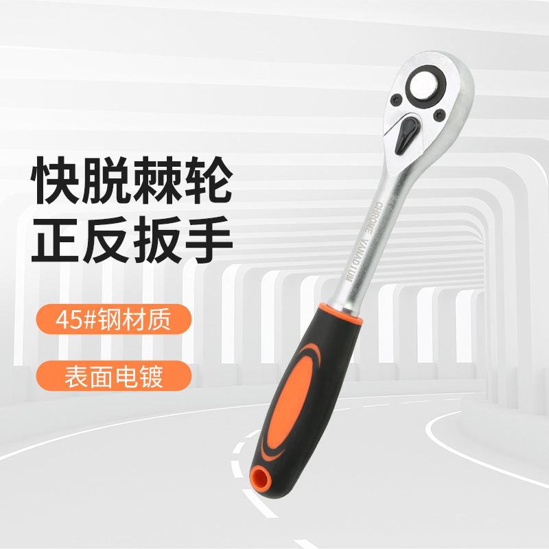 厂家供应快脱棘轮板手汽修车汽修 汽车修理维修套装套管