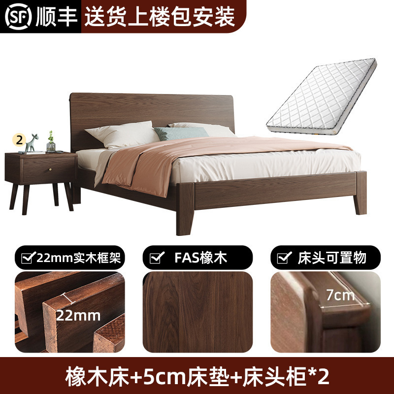 床实木床现代简约1.5m家用橡木床架胡桃色主卧1.8m全实木床双人床|undefined