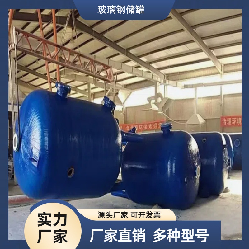 污水处理玻璃钢过滤罐化工储罐耐酸碱盐压力罐密封性好耐腐蚀