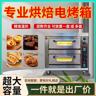 麦丰商用烤箱智能电烤箱一层一盘电烘炉大型面包烤炉烘焙蛋糕