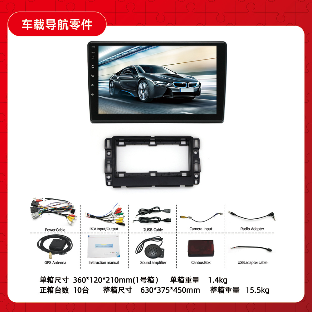 Adecuado para Chevrolet GMC de 10 pulgadas con pantalla grande Android Bluetooth mp5 navegación para automóvil control central máquina todo en uno para automóvil