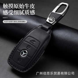 适用于奔驰c260l钥匙套e300l车a200l cla glc gla glb220扣gle350