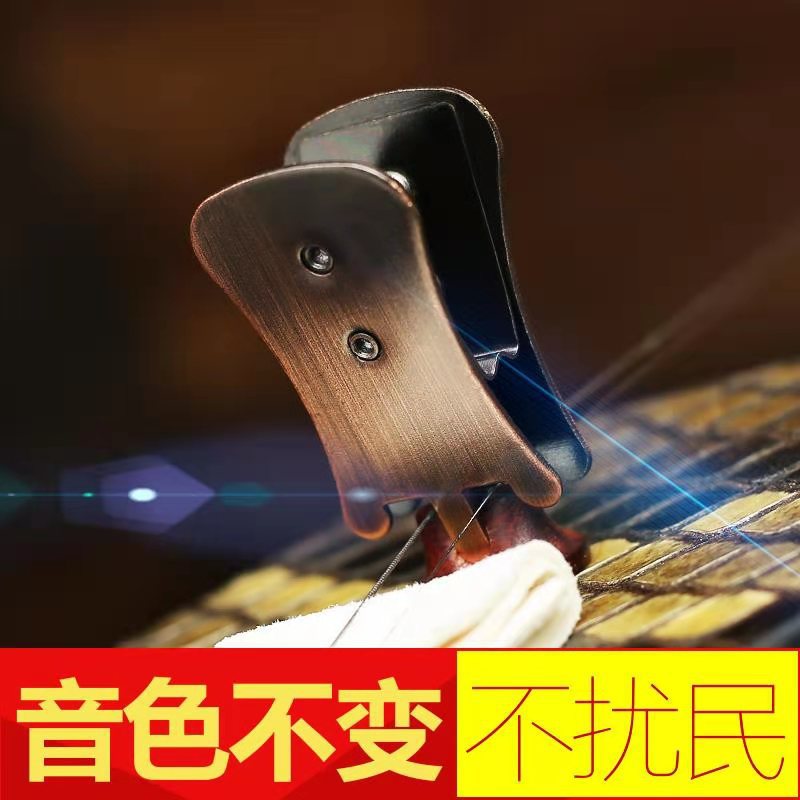 Black Erhu Mute Professional Erhu Silent Sound Absorber Home Use Practice Silent Mute Fret Clip Music Accessories
