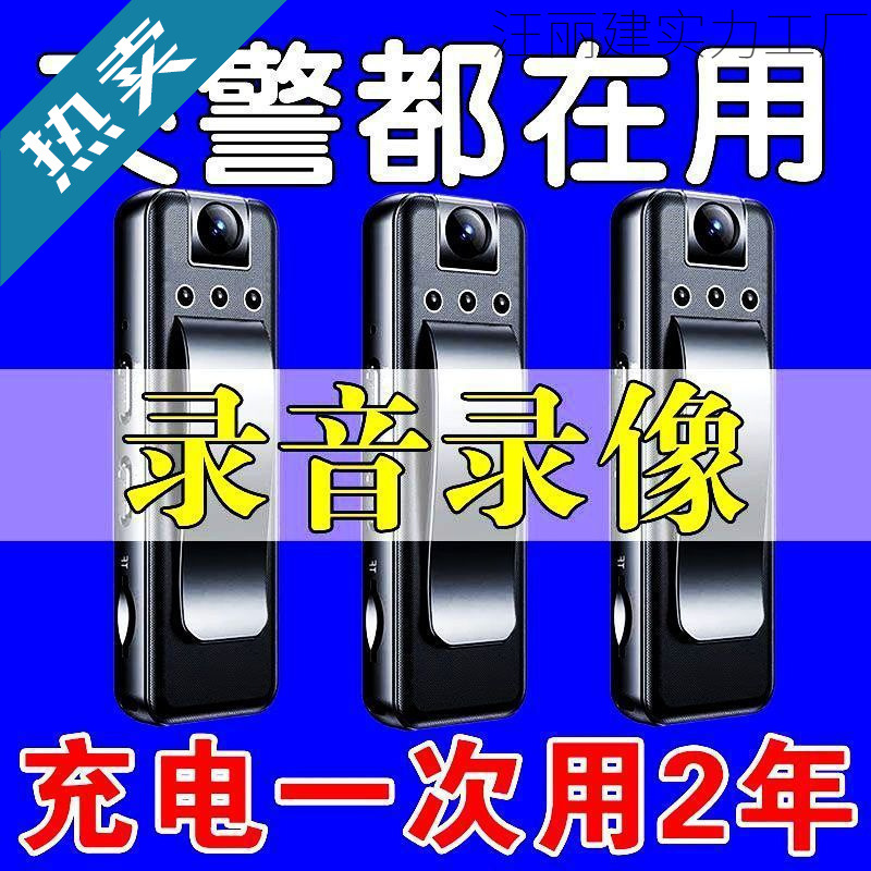 Germany's New Wireless Small High-Definition Recording Camera Video Law Enforcement Recorder Refractometer Driving Recorder